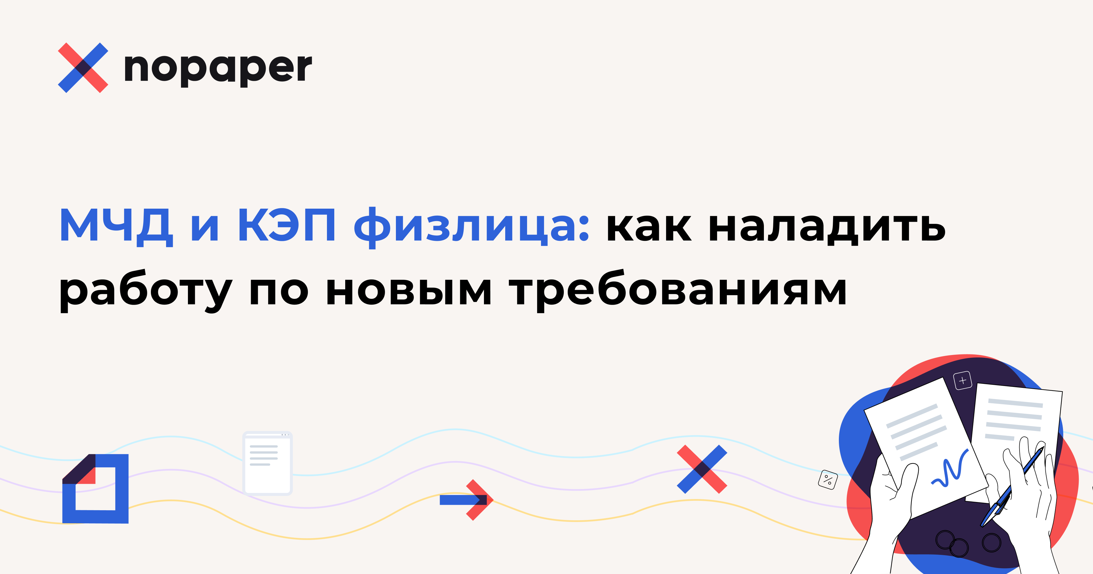 Машиночитаемая доверенность (МЧД) и КЭП физлица: что это, как оформить и использовать