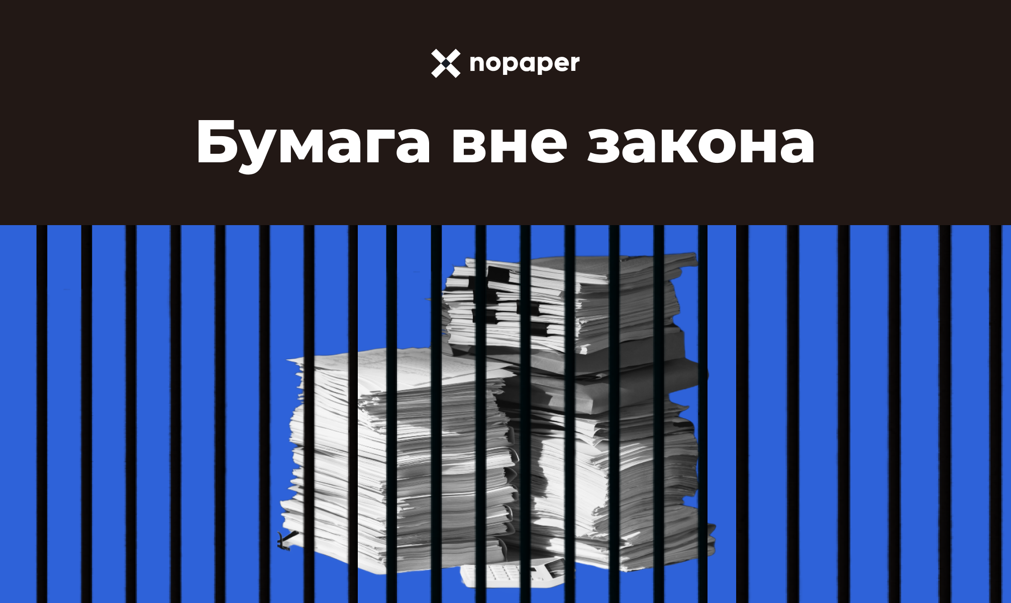 Бумага вне закона: кадровый ЭДО может стать обязательным в 2026 году