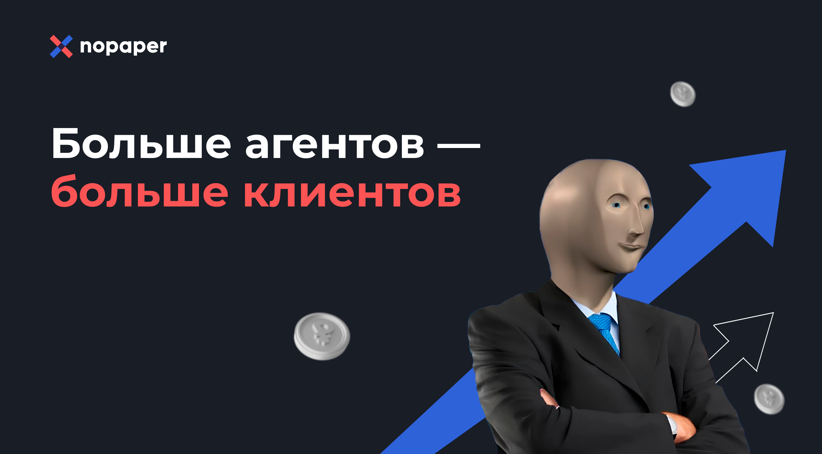 От человека к человеку: как страховые компании конкурируют за агентов с помощью технологий и ЭДО